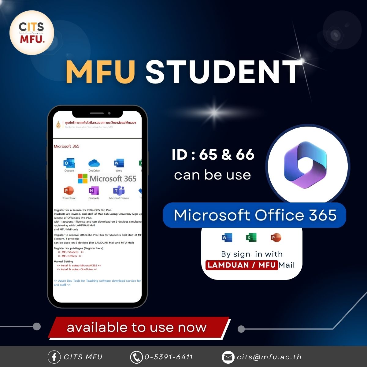 นักศึกษามหาวิทยาลัยแม่ฟ้าหลวง ID:65 และ ID:66 สามารถใช้งาน Microsoft Office 365