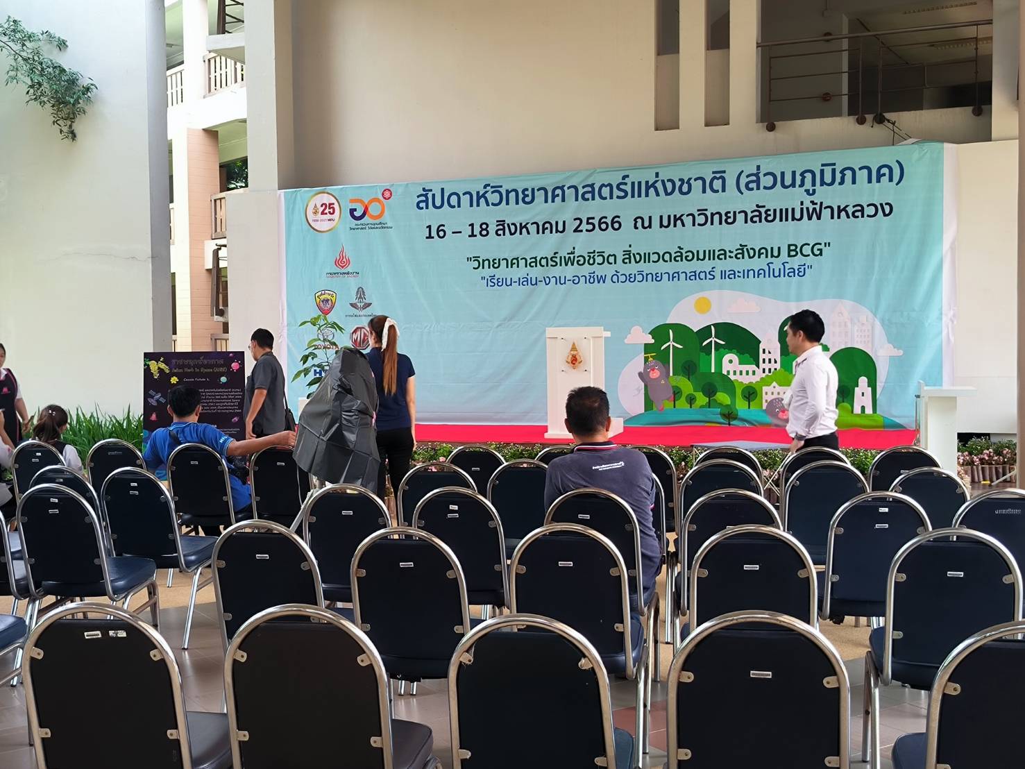 ศูนย์บริการเทคโนโลยีสารสนเทศ จัดเตรียมคอมพิวเตอร์และ network สำหรับงานสัปดาห์วิทยาศาสตร์แห่งชาติ