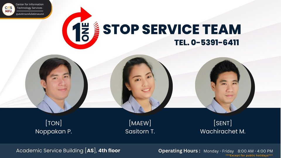 ศูนย์บริการเทคโนโลยีสารสนเทศเปิดบริการ OneStopService เพื่อให้บริการนักศึกษาและบุคลากร