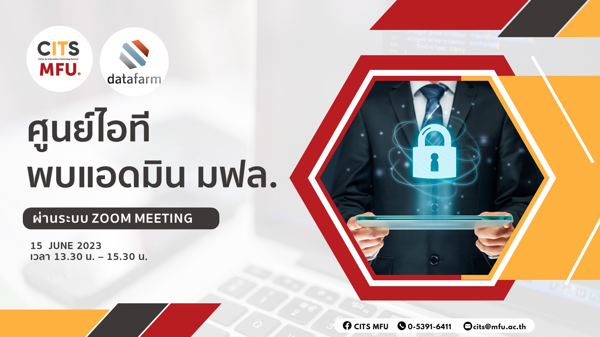 ศูนย์บริการเทคโนโลยีสารสนเทศ จัดกิจกรรมแลกเปลี่ยนเรียนรู้ “ศูนย์ไอทีพบแอดมิน มฟล.”