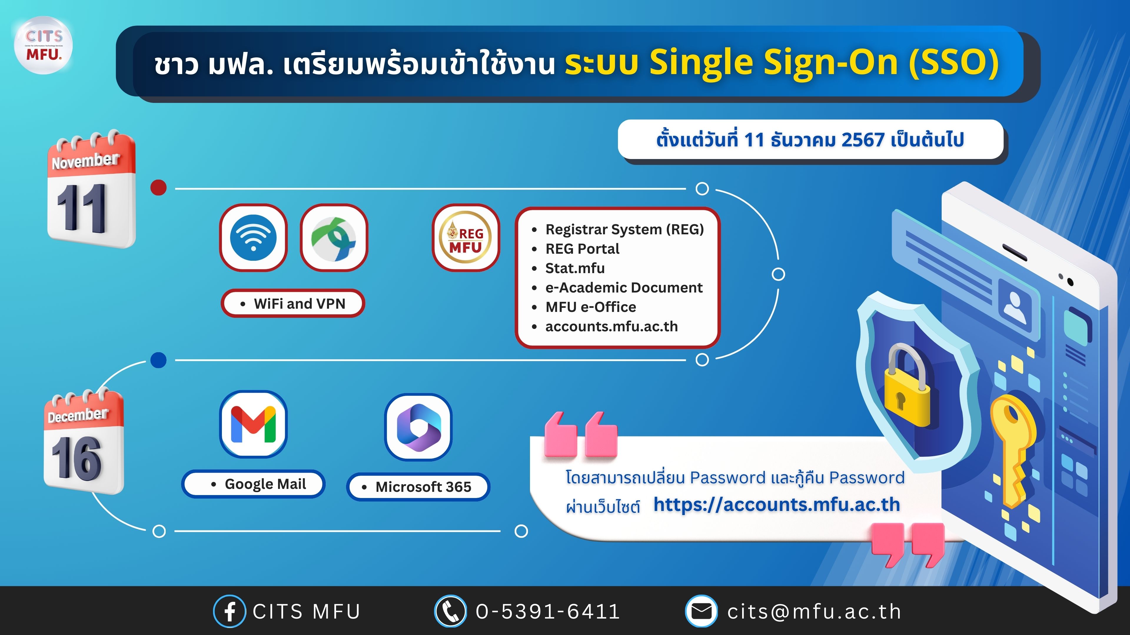 ประชาสัมพันธ์การใช้งานระบบบริหารจัดการบัญชีผู้ใช้แบบ Single Sign-On (SSO) 