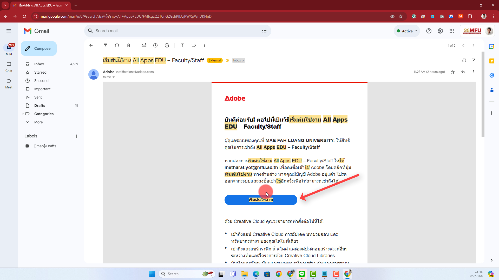 อีเมลจาก Adobe